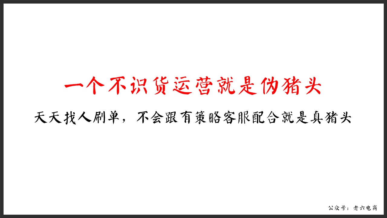 老六：如何做讓馬云都害怕的逼格客服（漫畫版建議帶WiFi看）內(nèi)含客服培訓源文件